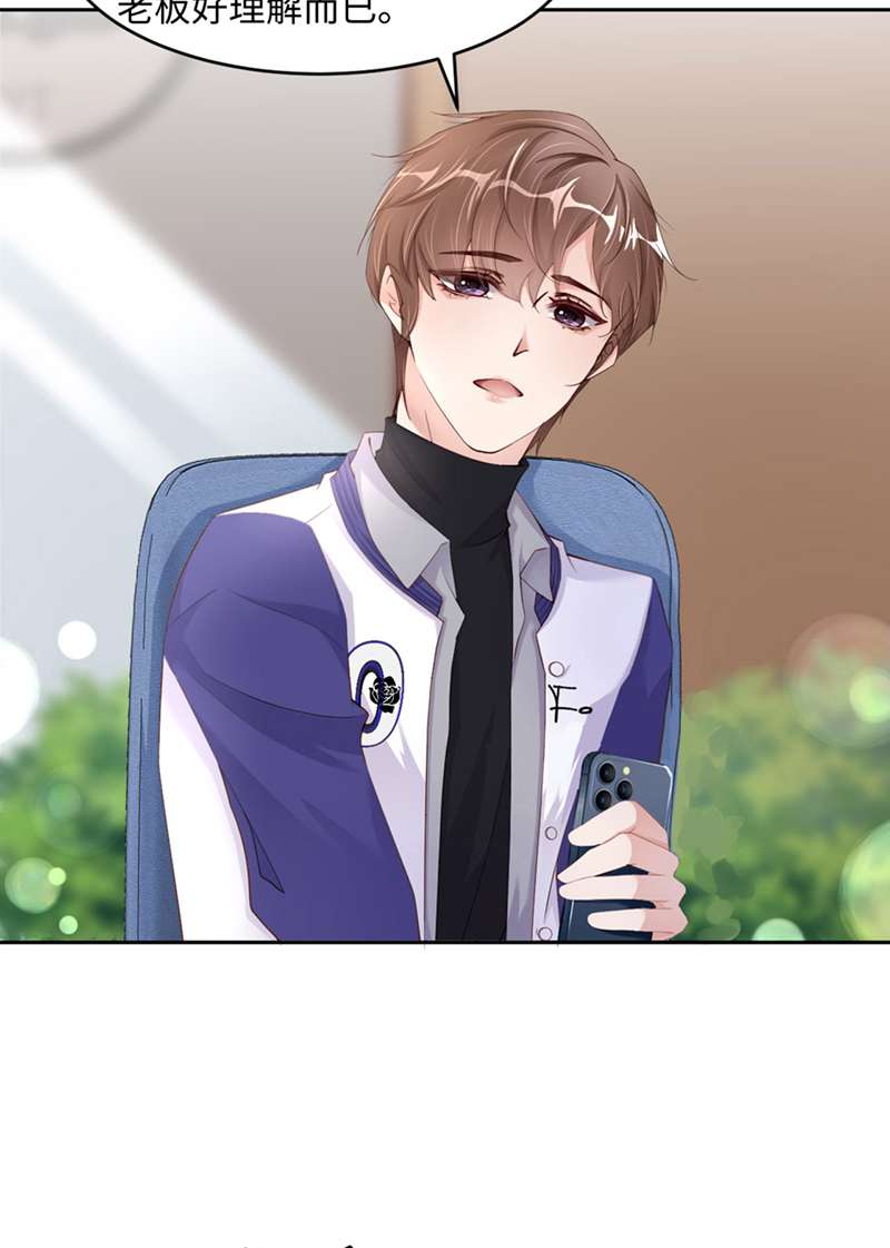 爱有獠牙038有了野心的苍旻