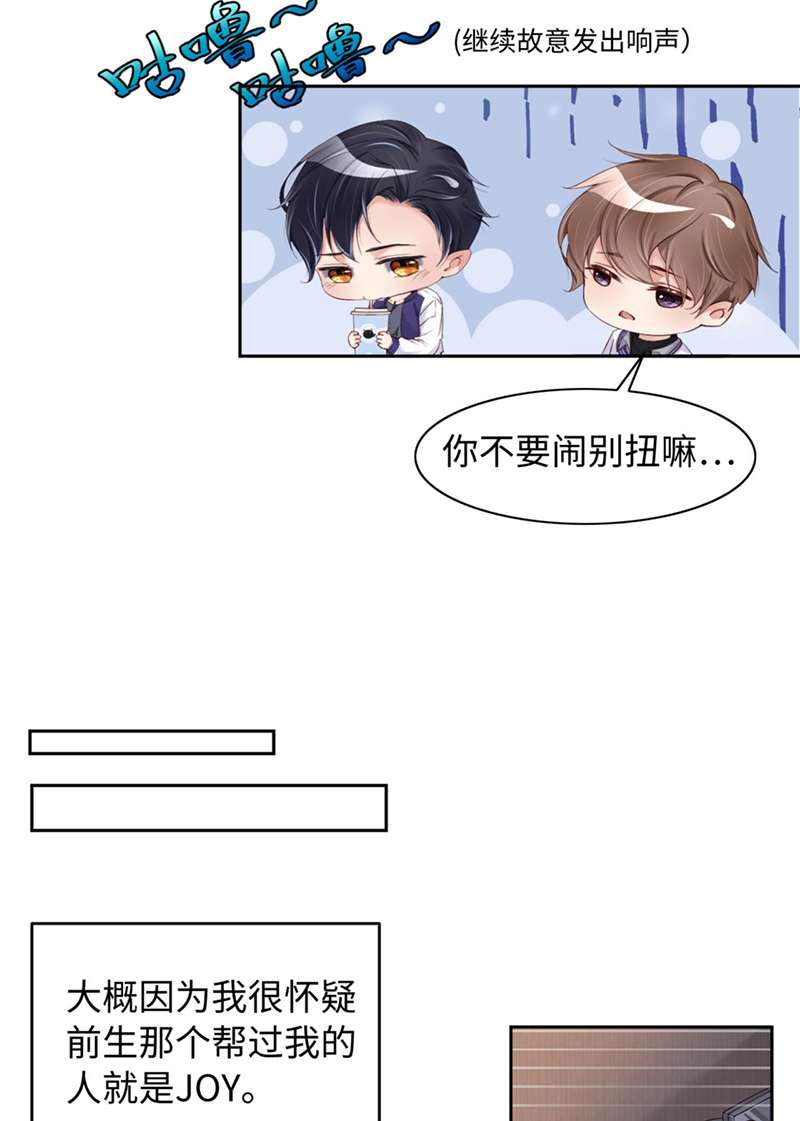 爱有獠牙038有了野心的苍旻
