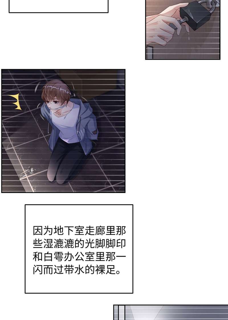 爱有獠牙038有了野心的苍旻