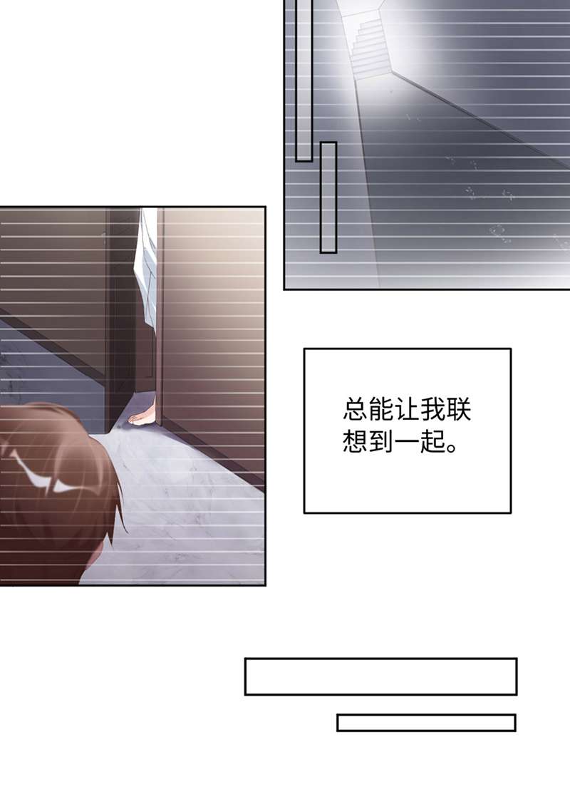 爱有獠牙038有了野心的苍旻