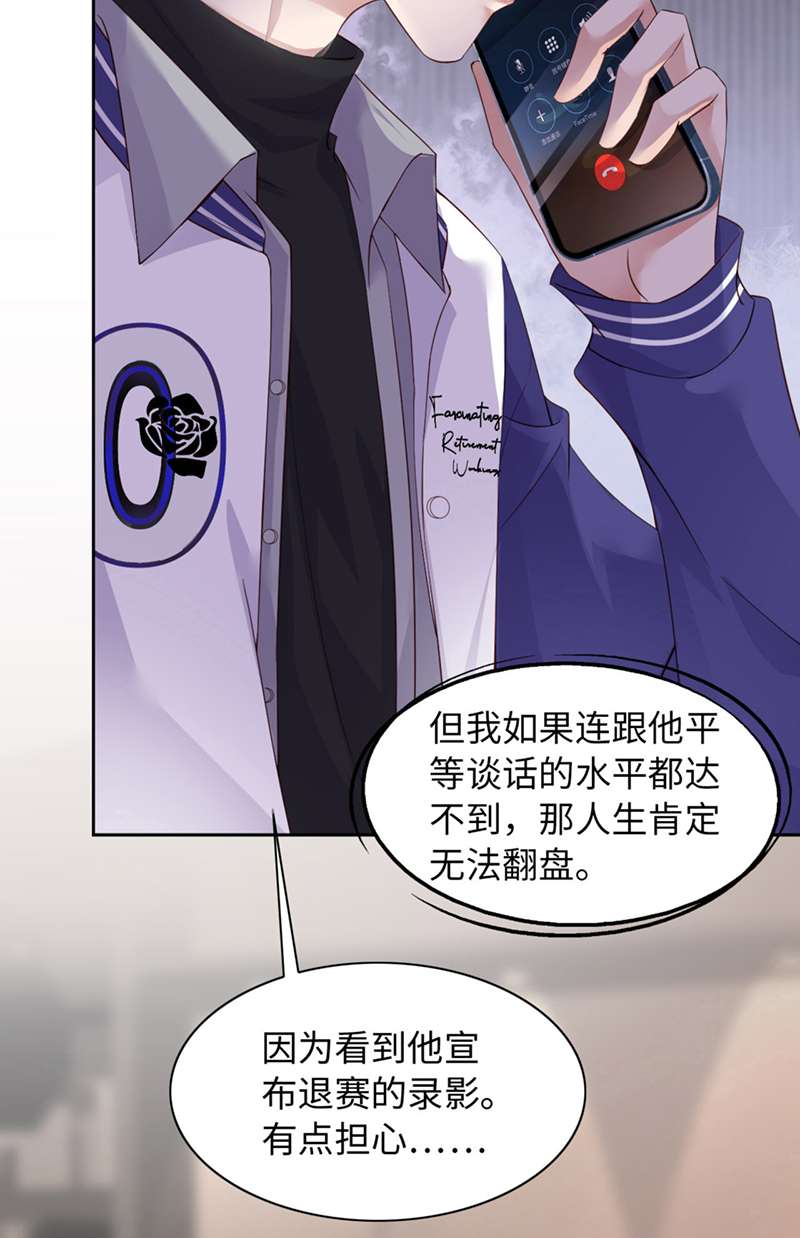 爱有獠牙038有了野心的苍旻