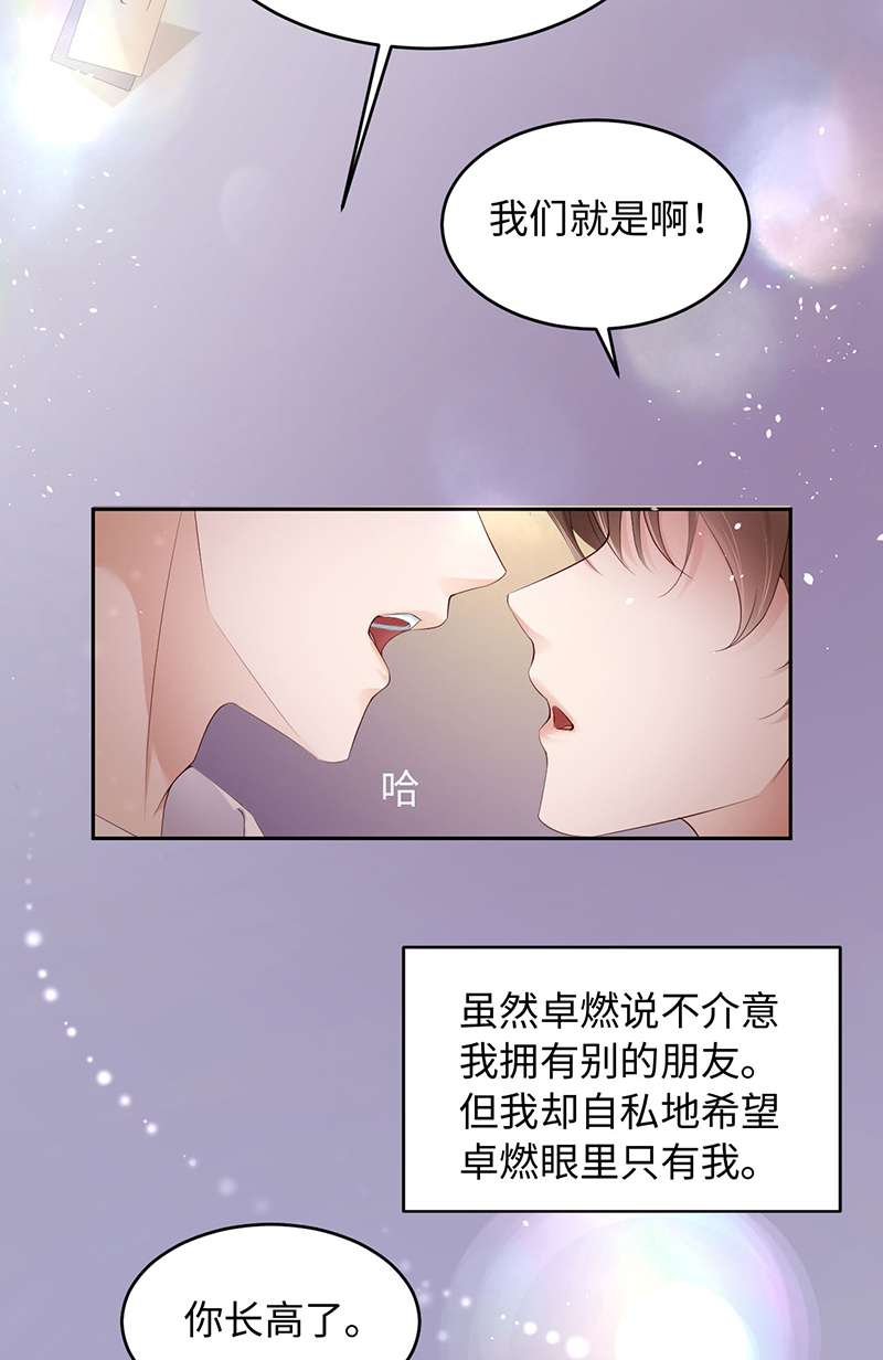 爱有獠牙038有了野心的苍旻
