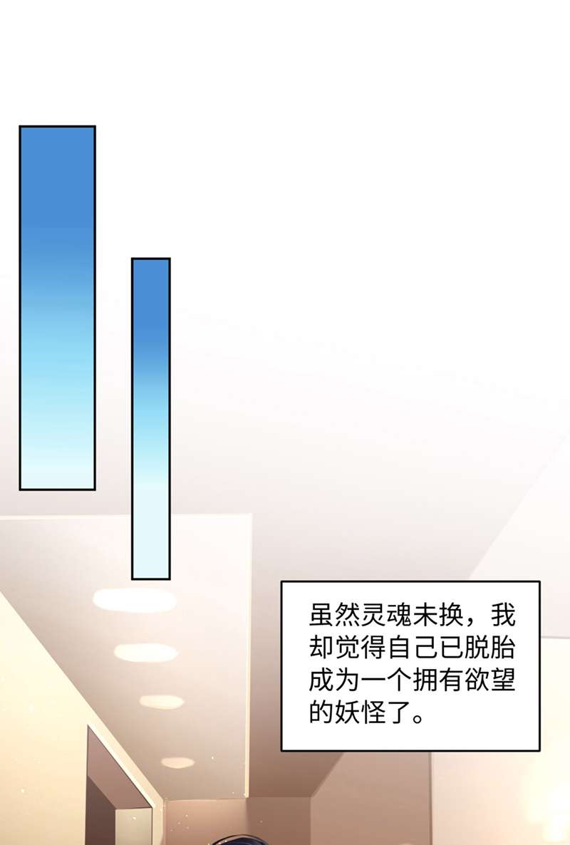 爱有獠牙038有了野心的苍旻