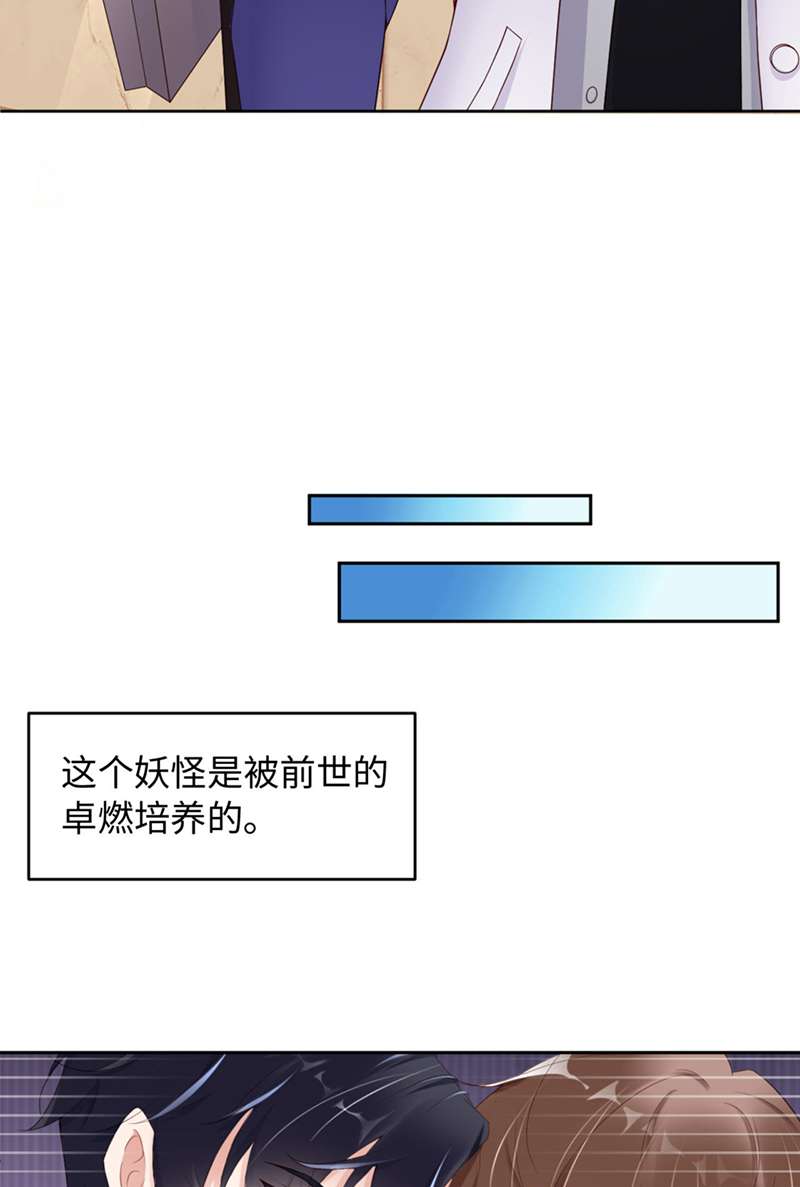 爱有獠牙038有了野心的苍旻