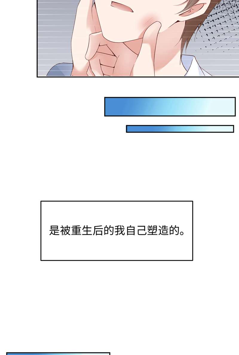 爱有獠牙038有了野心的苍旻