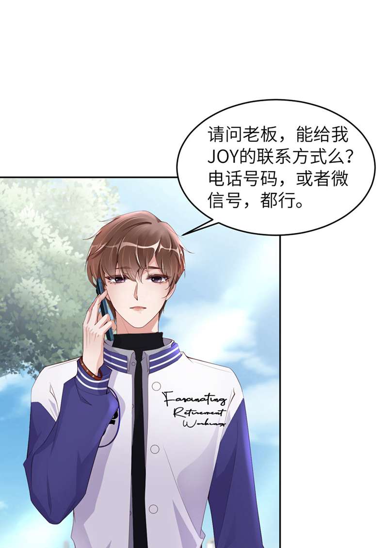 爱有獠牙038有了野心的苍旻