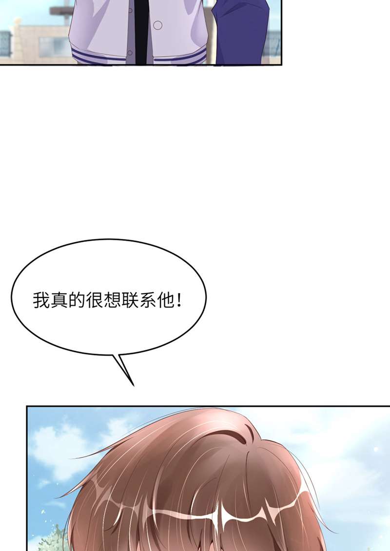 爱有獠牙038有了野心的苍旻