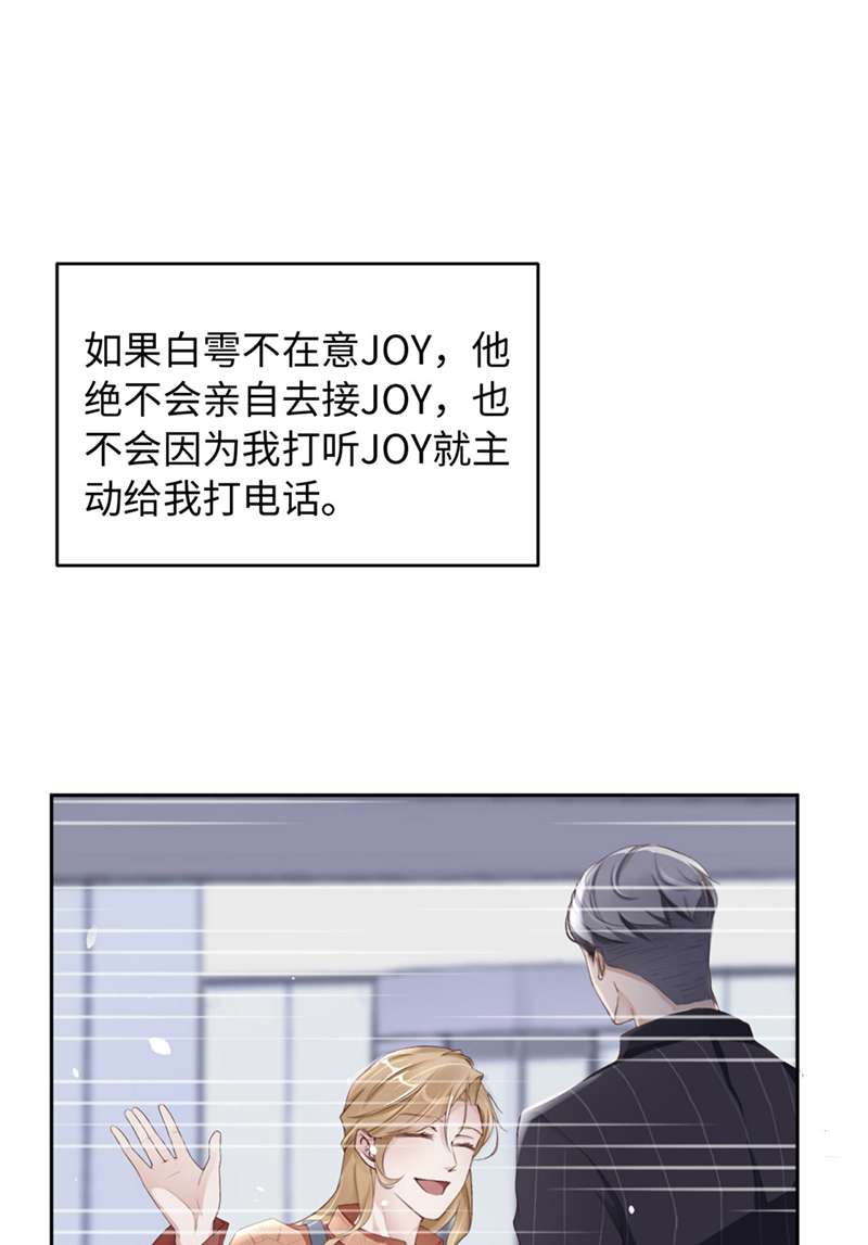 爱有獠牙038有了野心的苍旻