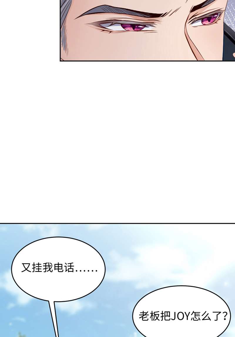 爱有獠牙038有了野心的苍旻