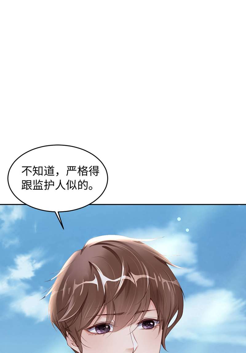 爱有獠牙038有了野心的苍旻