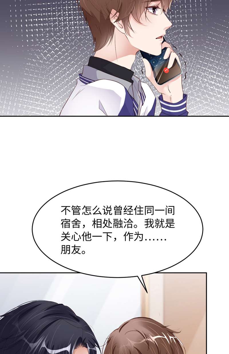 爱有獠牙038有了野心的苍旻