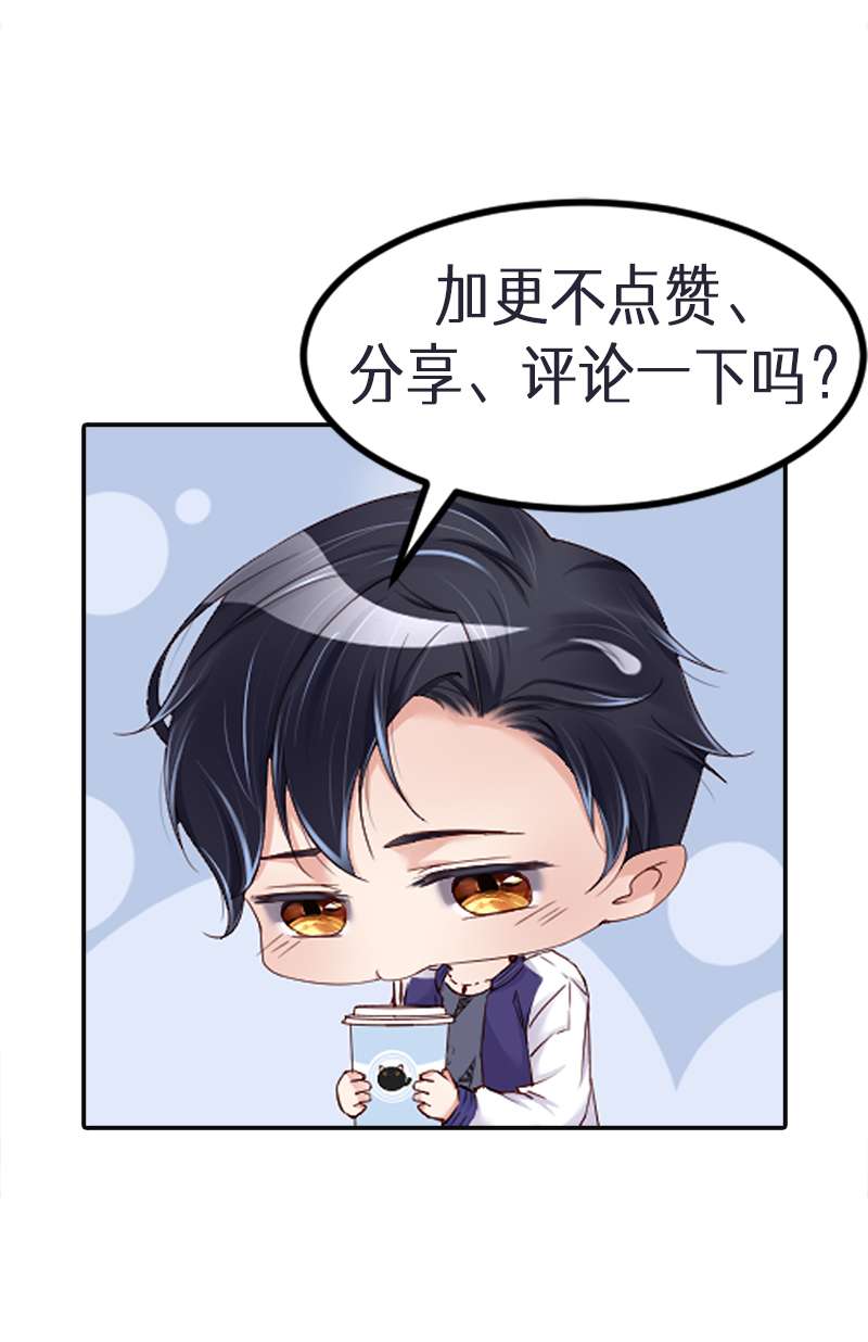 爱有獠牙038有了野心的苍旻
