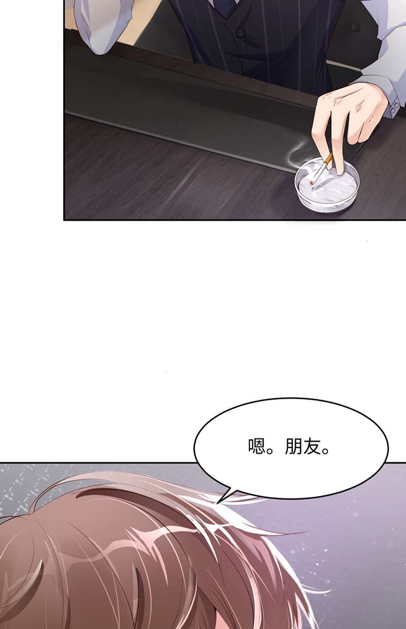 爱有獠牙038有了野心的苍旻