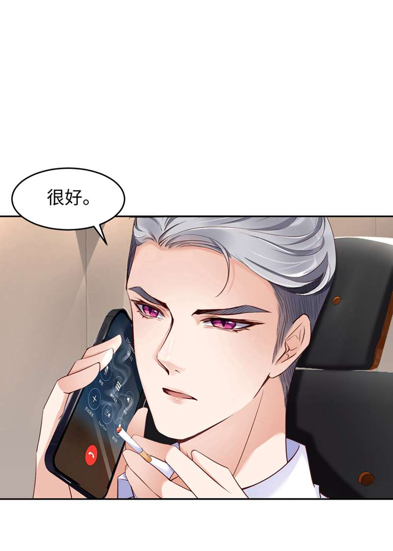 爱有獠牙038有了野心的苍旻