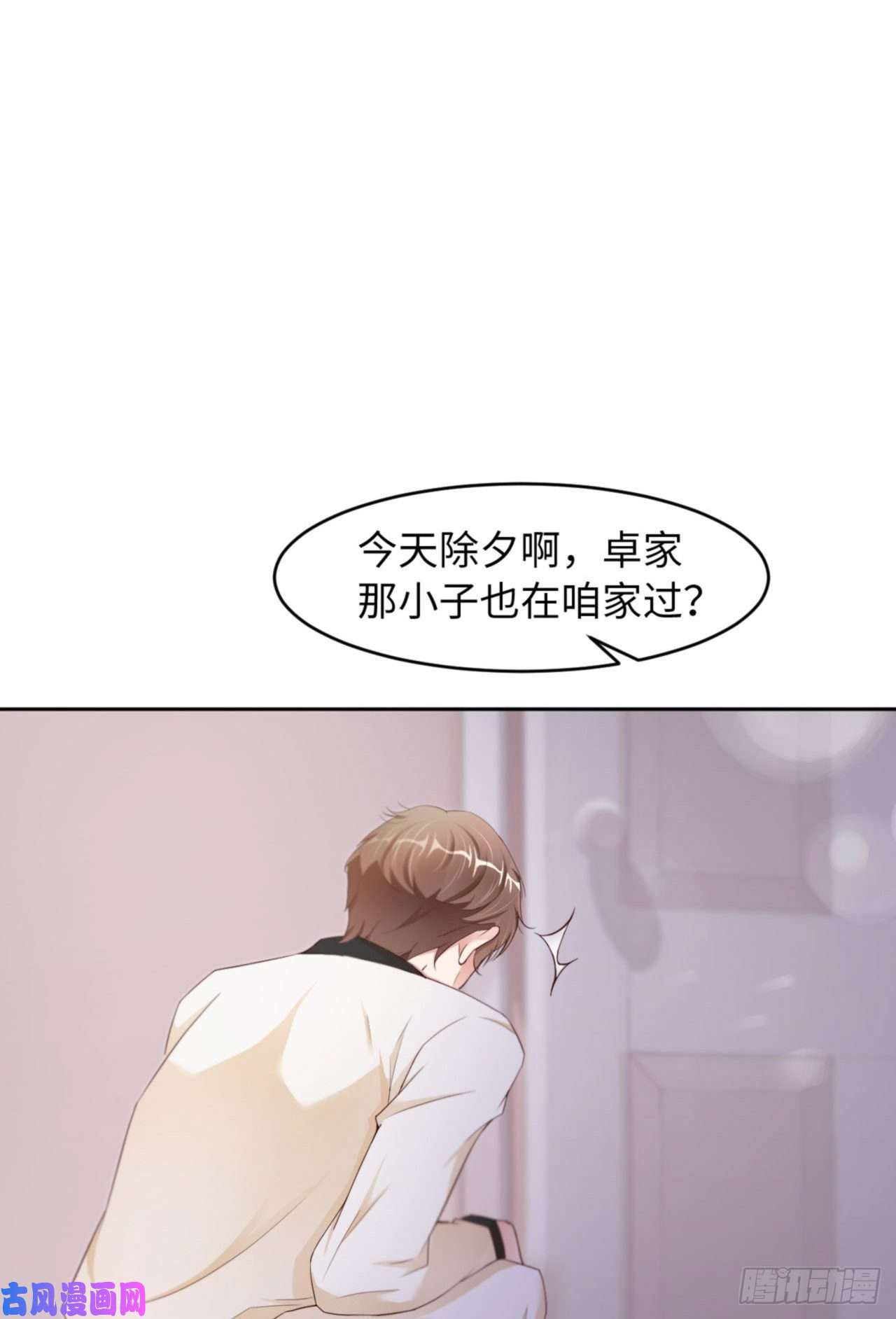 爱有獠牙039 新年特别篇-跟我话家