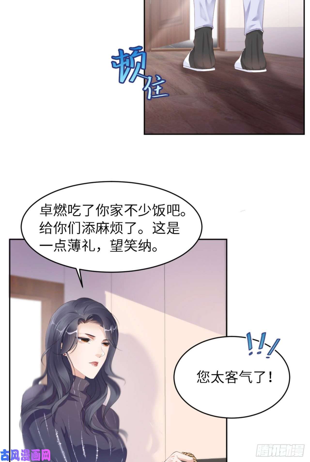 爱有獠牙039 新年特别篇-跟我话家
