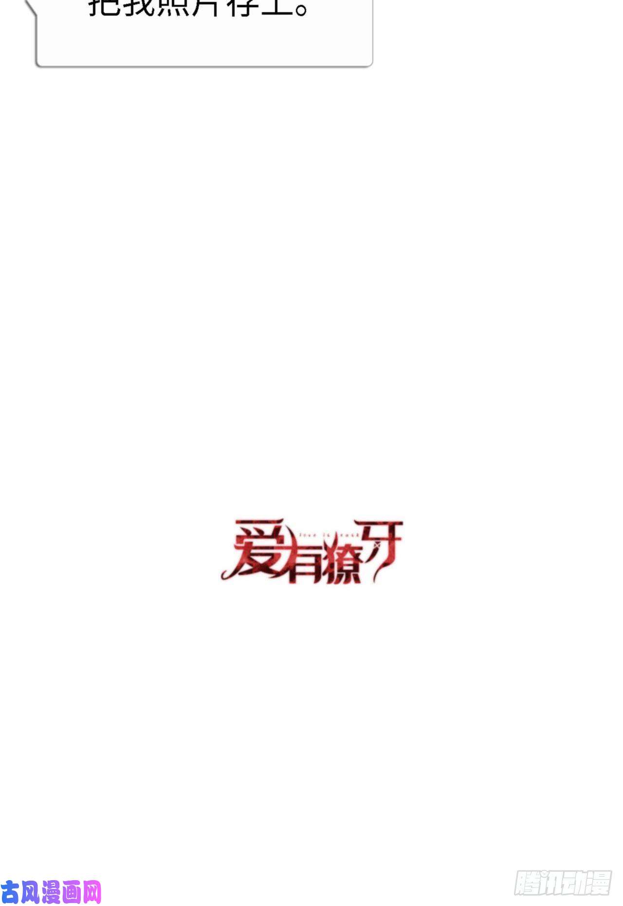 爱有獠牙039 新年特别篇-跟我话家
