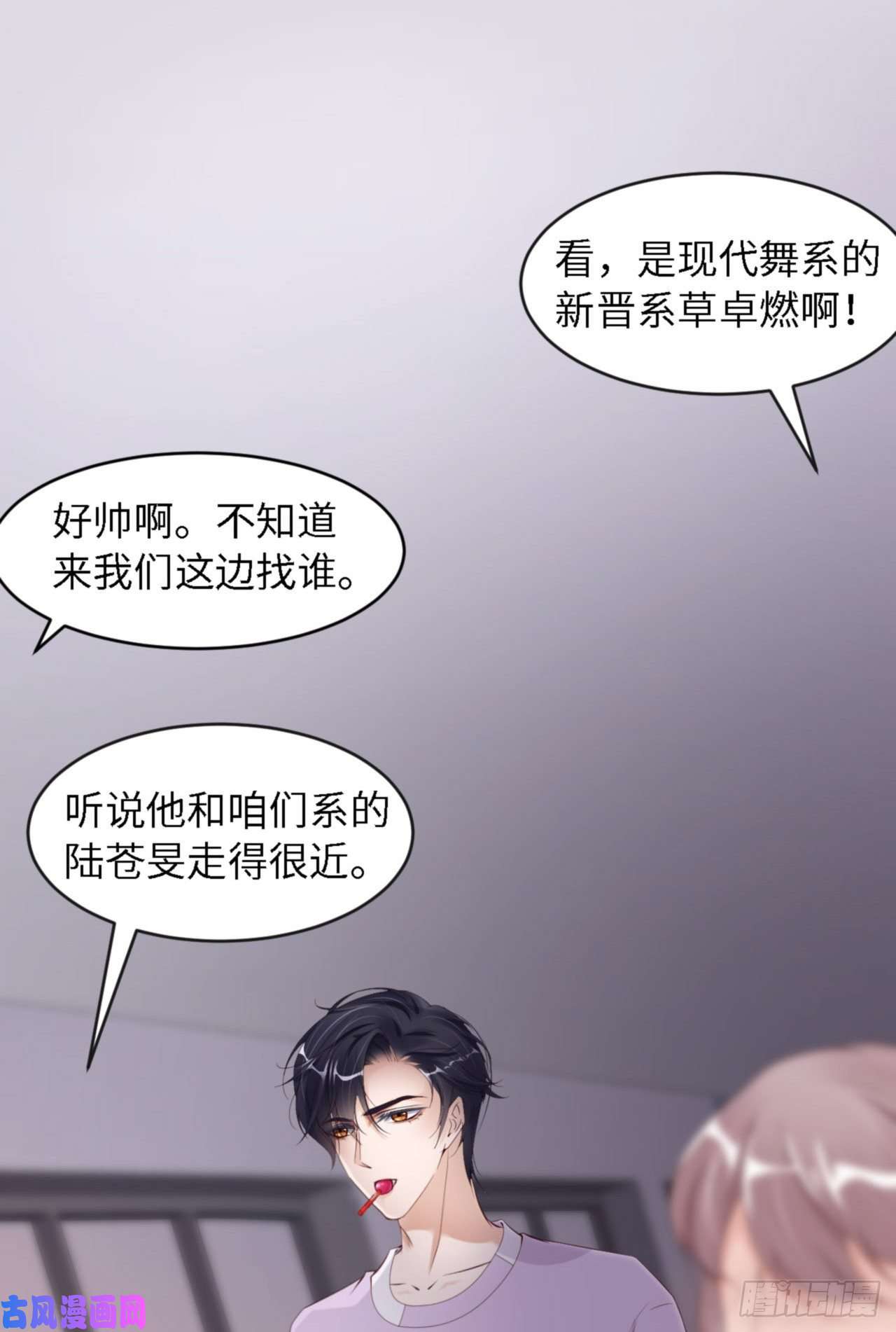 爱有獠牙040 是熟悉的人