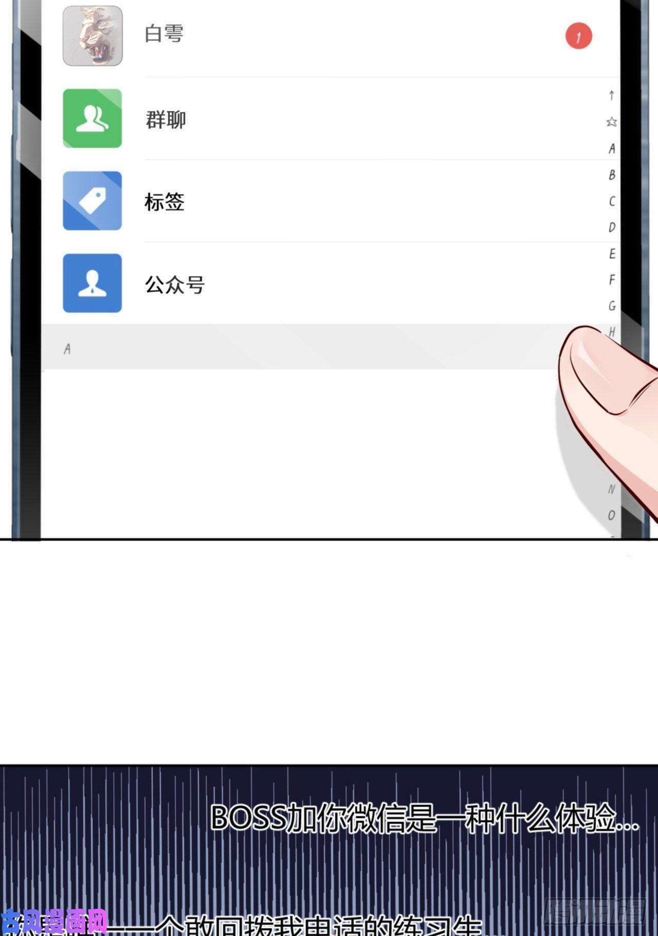 爱有獠牙040 是熟悉的人