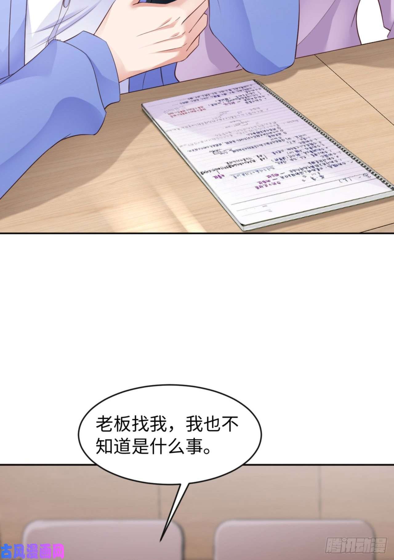 爱有獠牙040 是熟悉的人