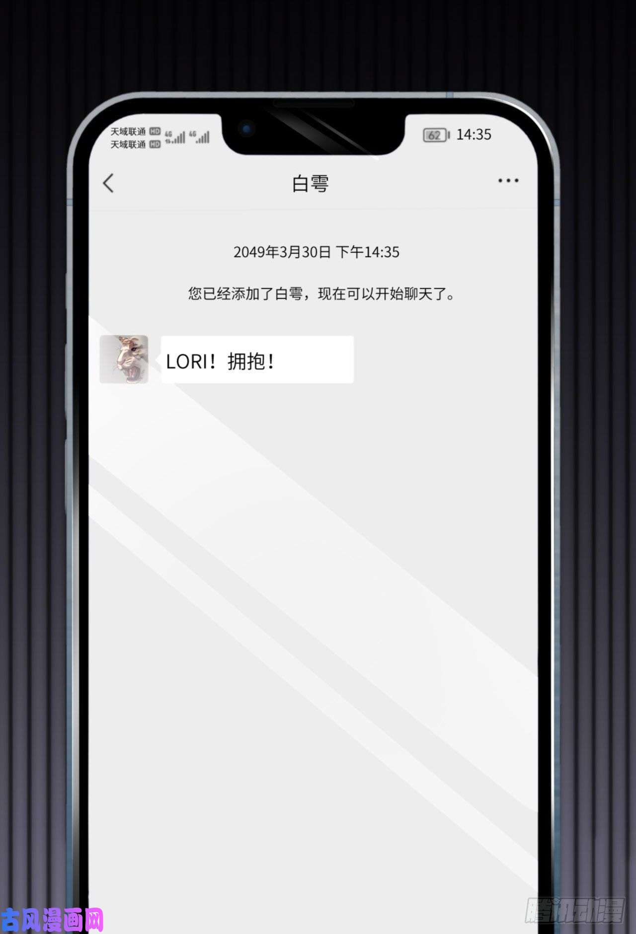 爱有獠牙040 是熟悉的人