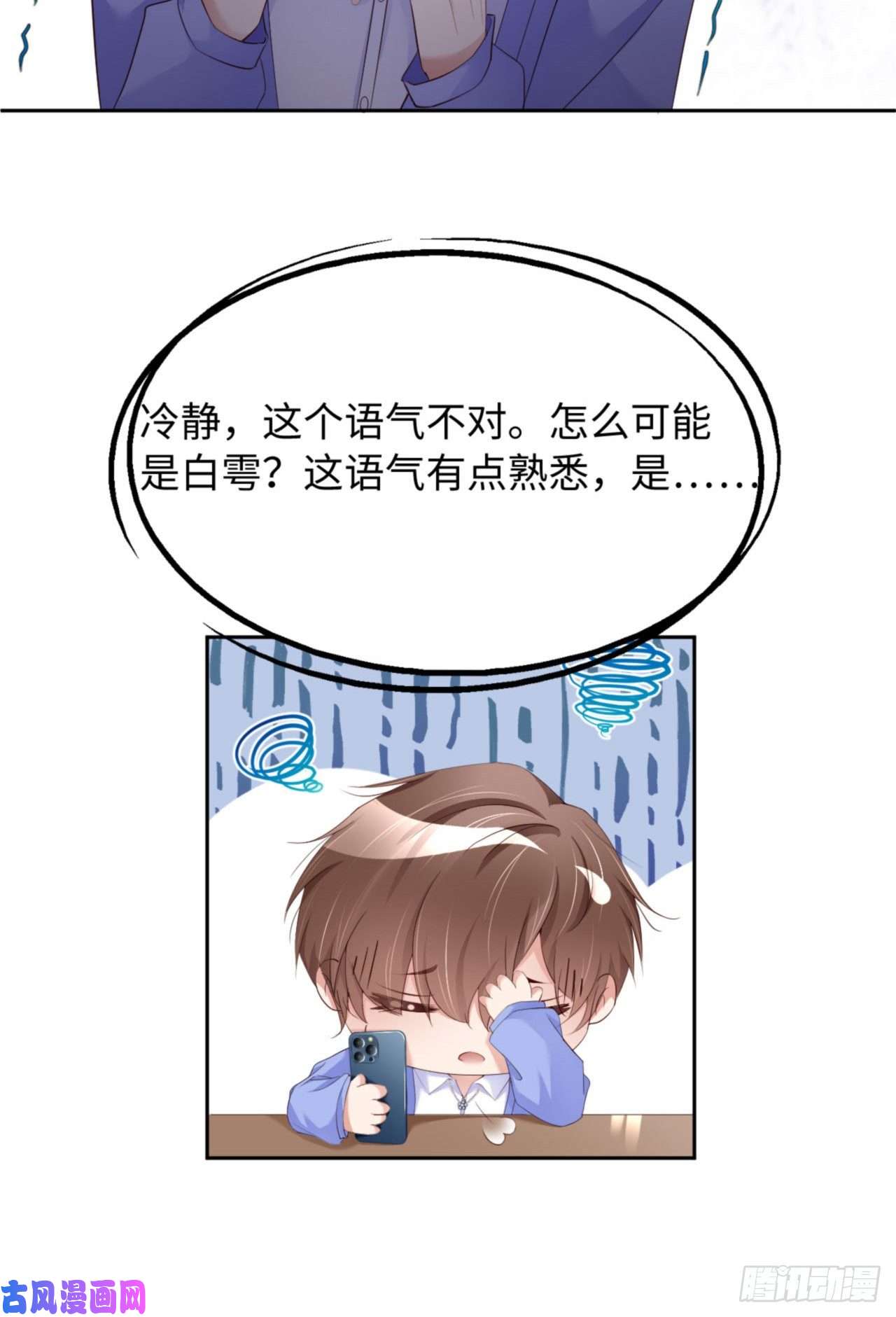 爱有獠牙040 是熟悉的人