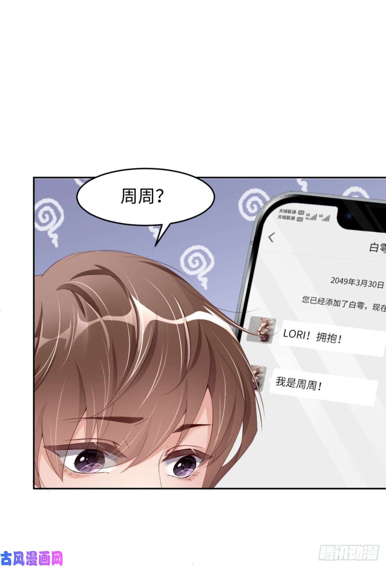 爱有獠牙040 是熟悉的人