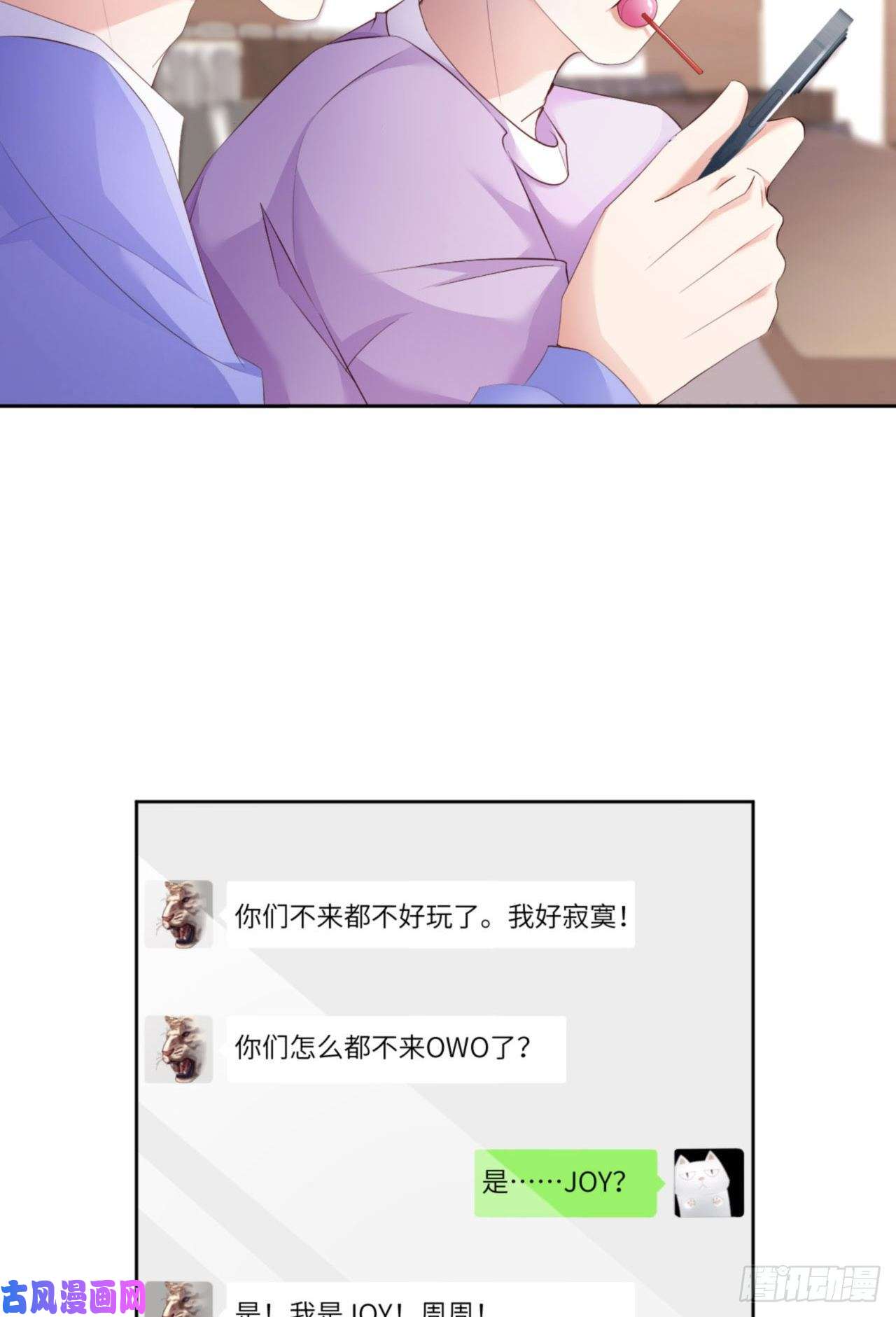 爱有獠牙040 是熟悉的人
