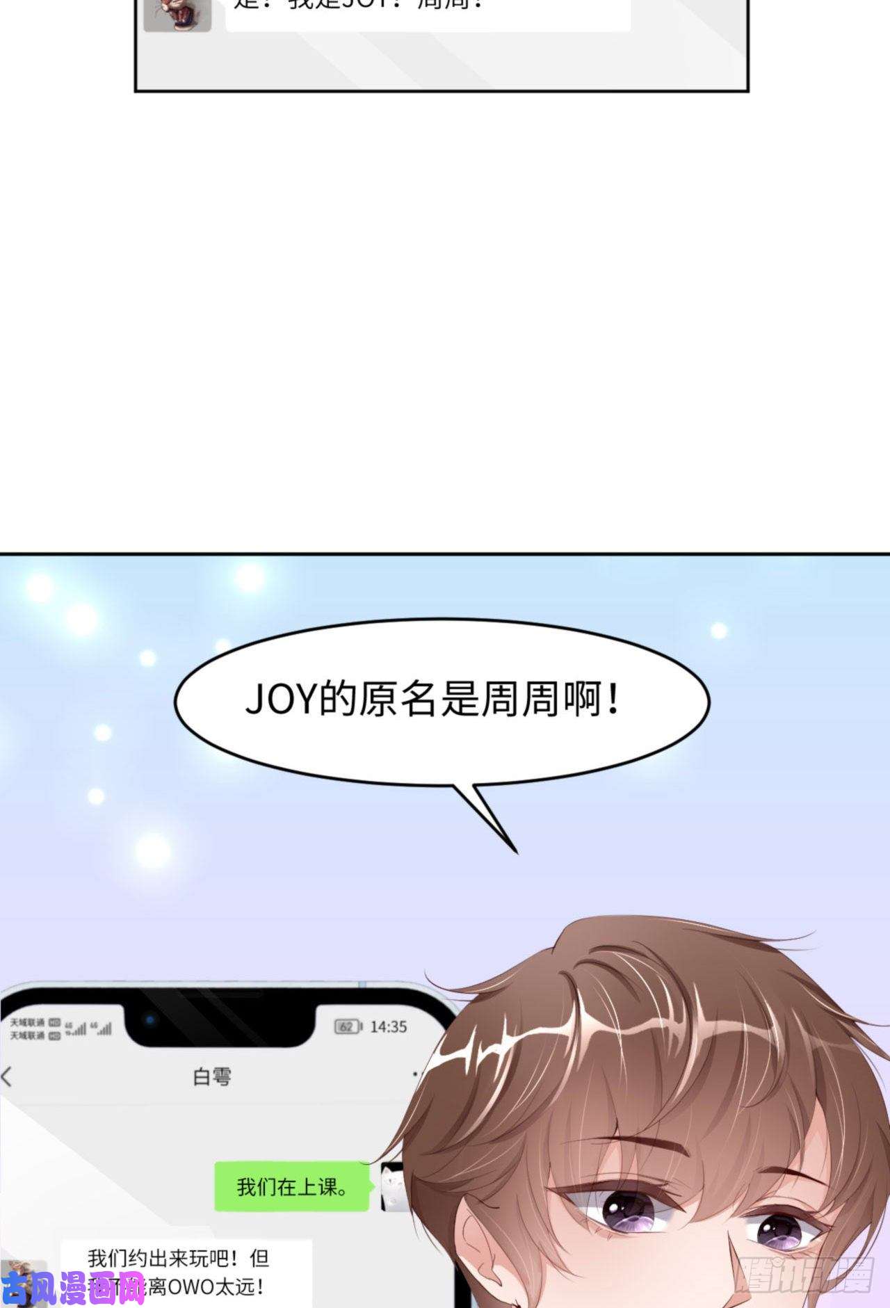 爱有獠牙040 是熟悉的人