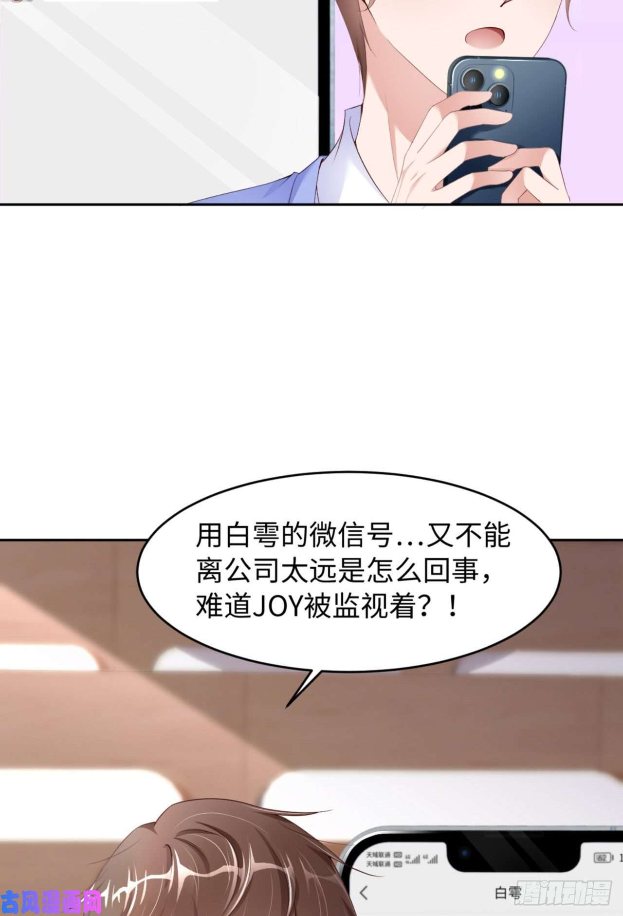 爱有獠牙040 是熟悉的人