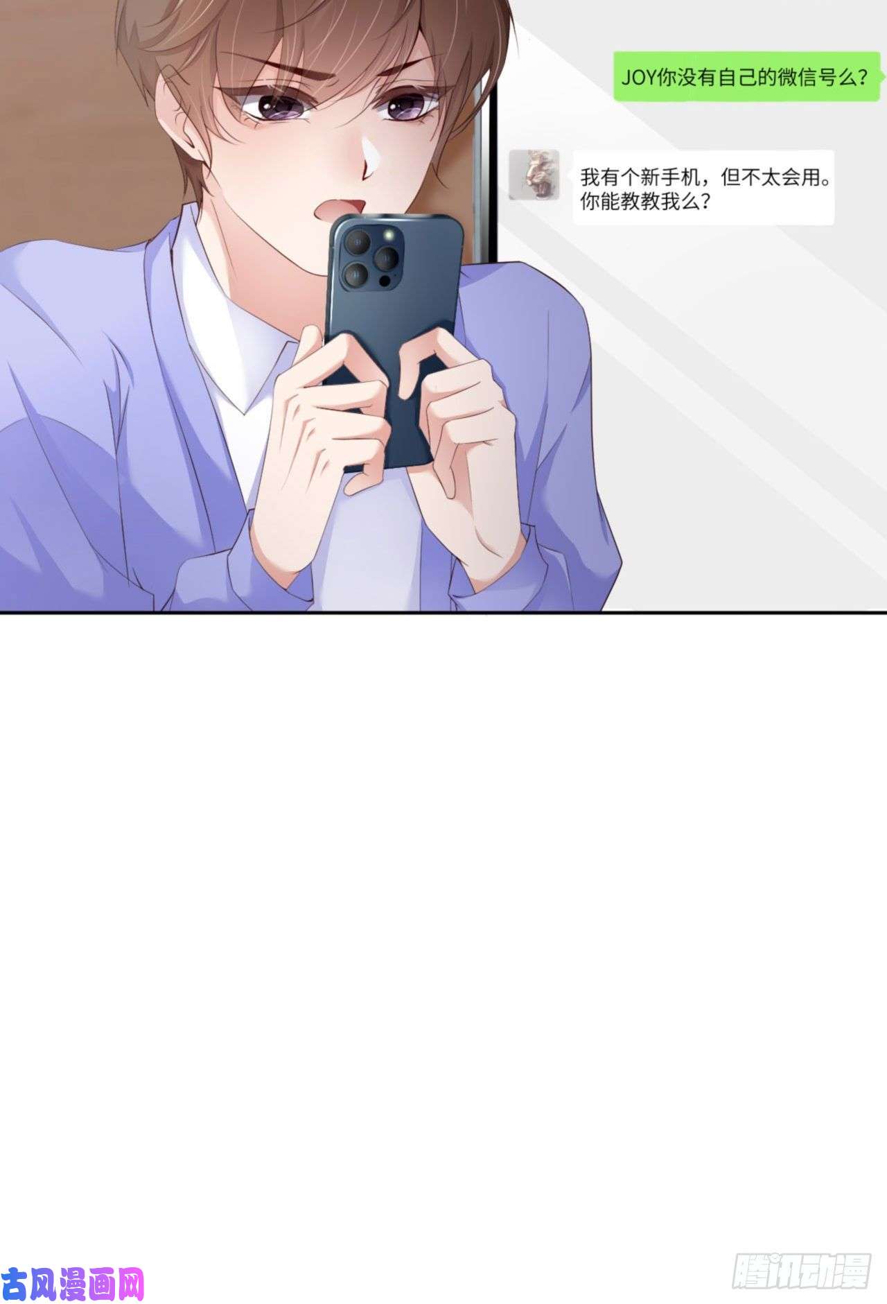 爱有獠牙040 是熟悉的人