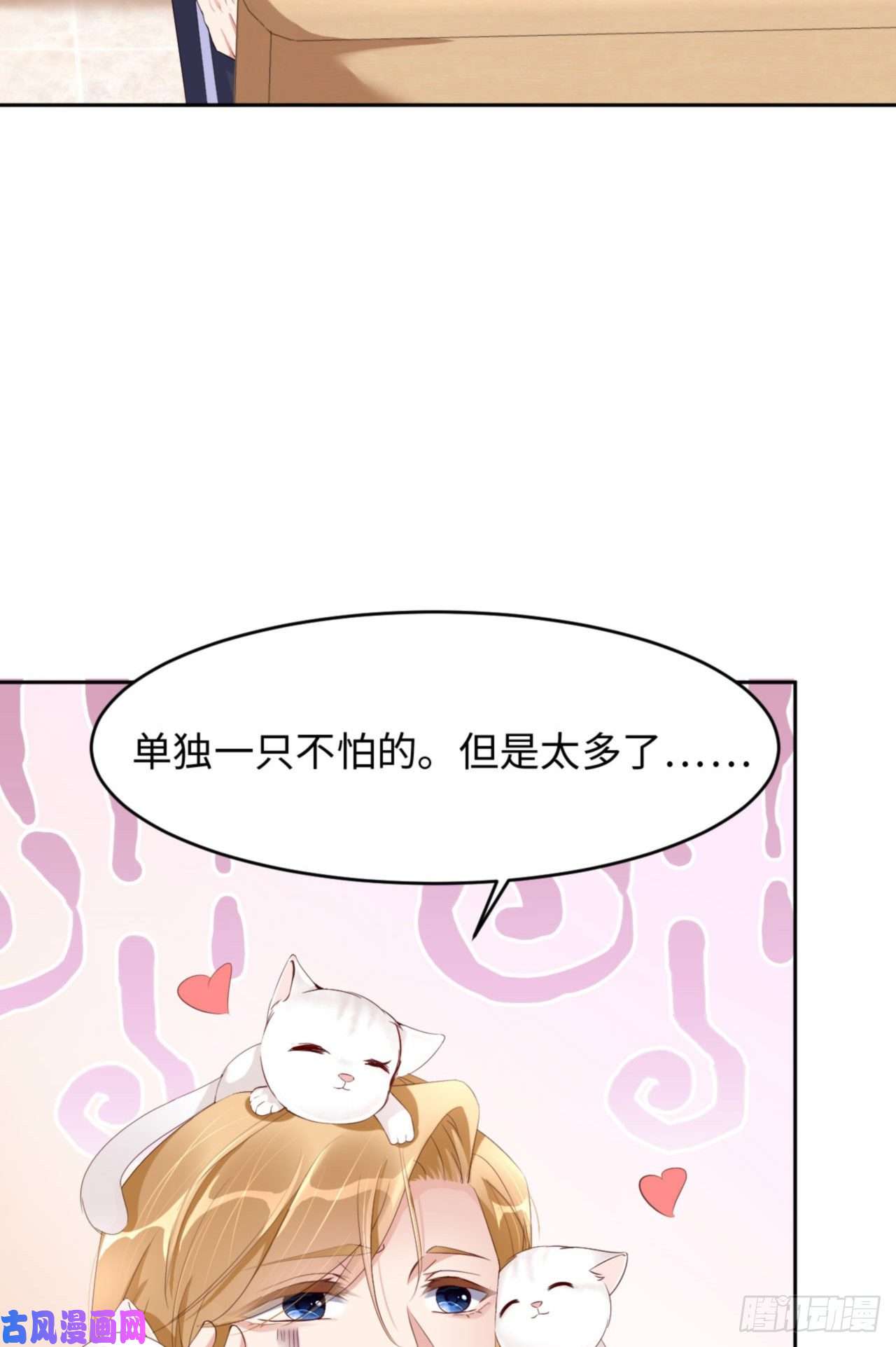 爱有獠牙040 是熟悉的人