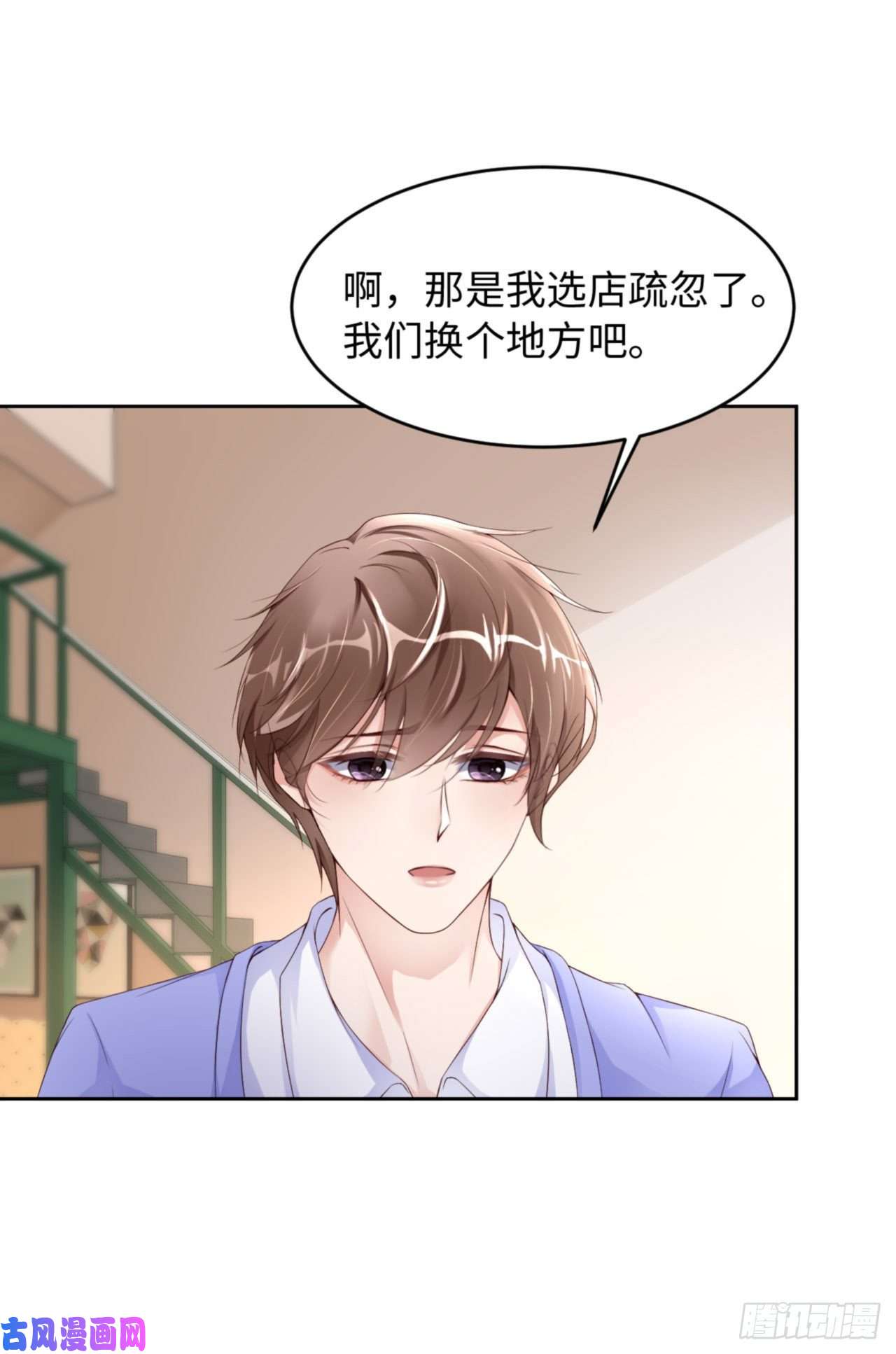 爱有獠牙040 是熟悉的人