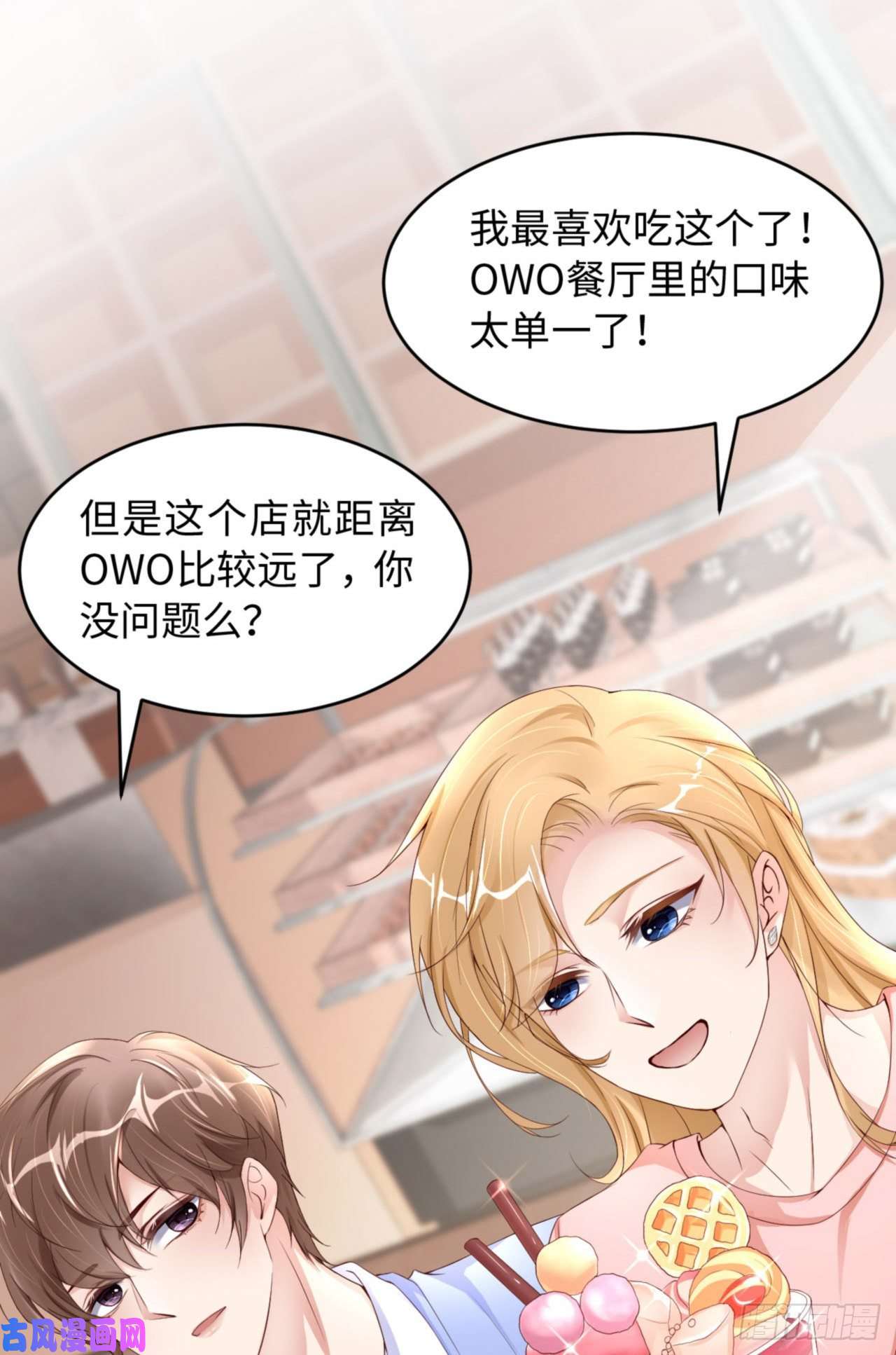 爱有獠牙040 是熟悉的人