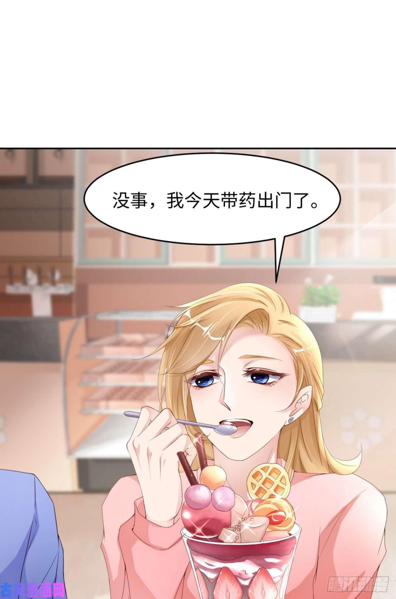 爱有獠牙040 是熟悉的人