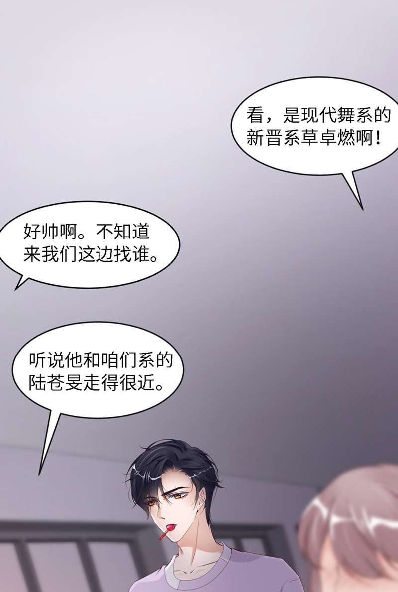 爱有獠牙040 是熟人