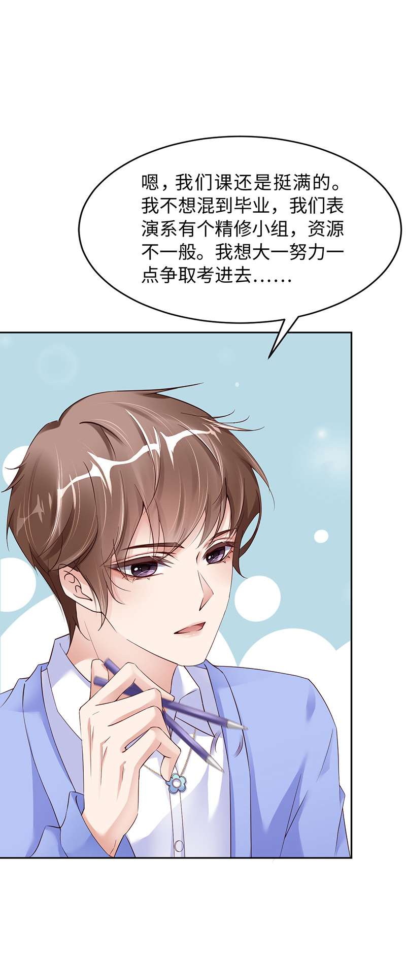 爱有獠牙040 是熟人