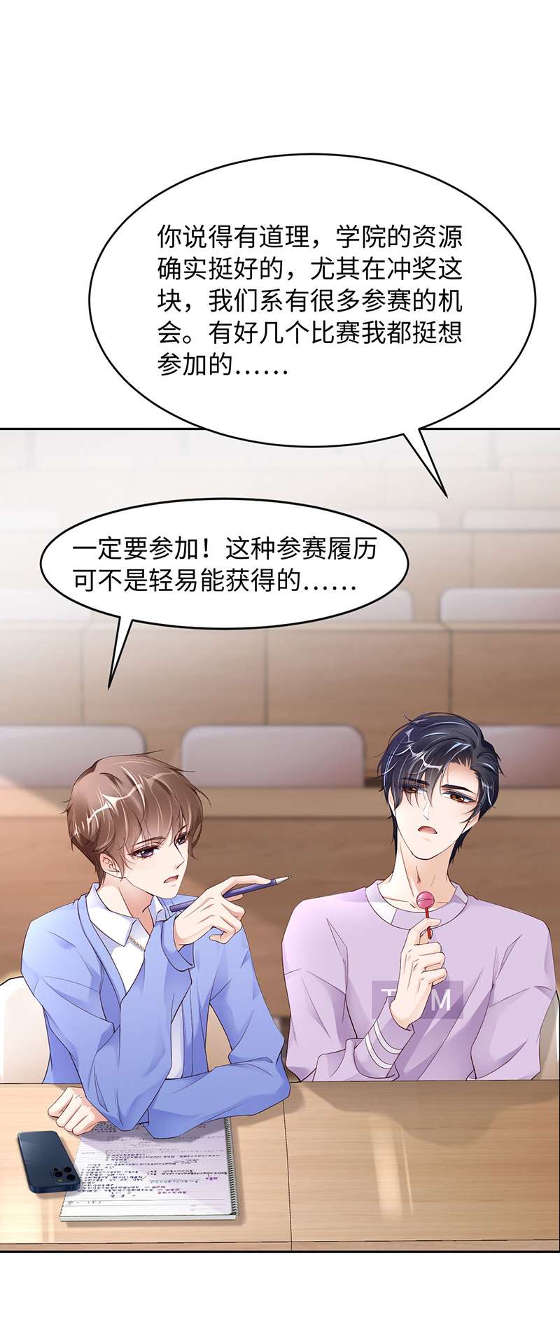 爱有獠牙040 是熟人