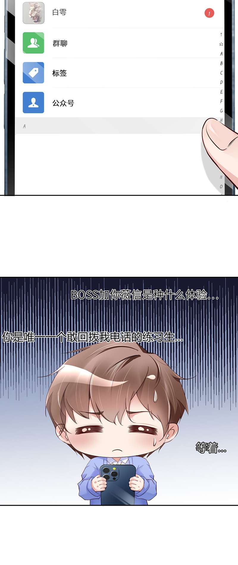 爱有獠牙040 是熟人