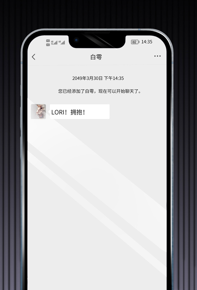 爱有獠牙040 是熟人