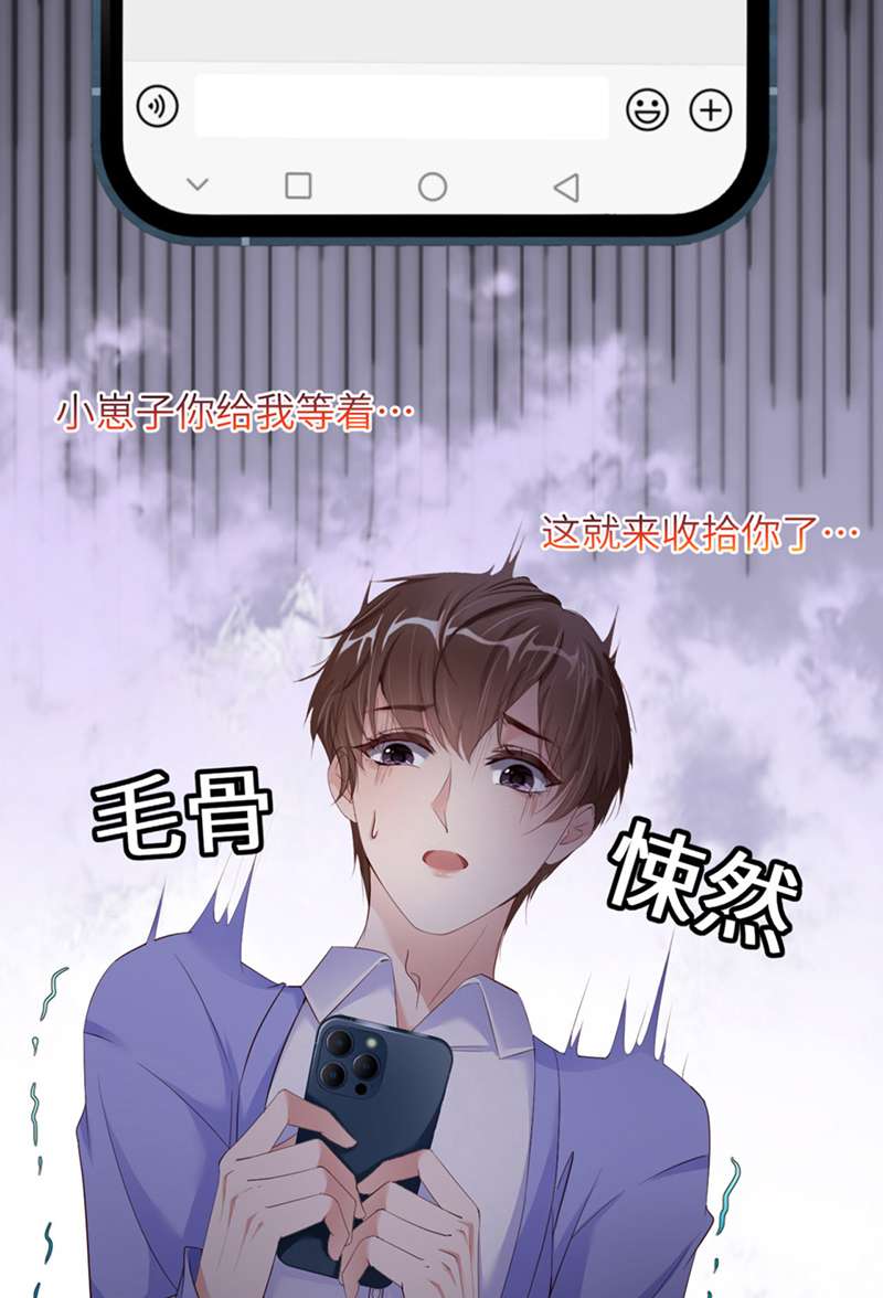 爱有獠牙040 是熟人