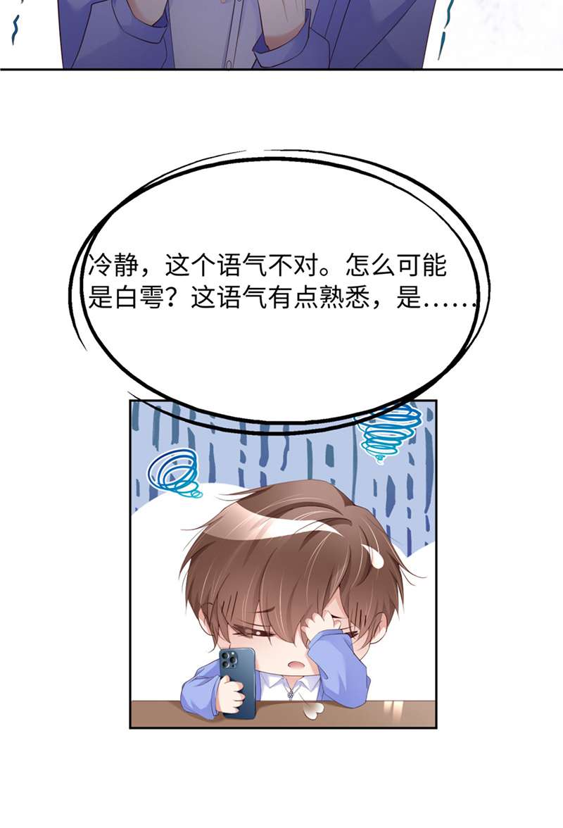 爱有獠牙040 是熟人