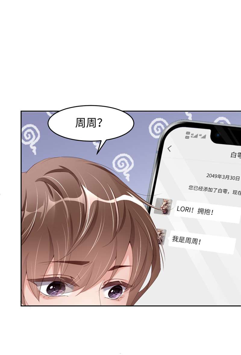 爱有獠牙040 是熟人