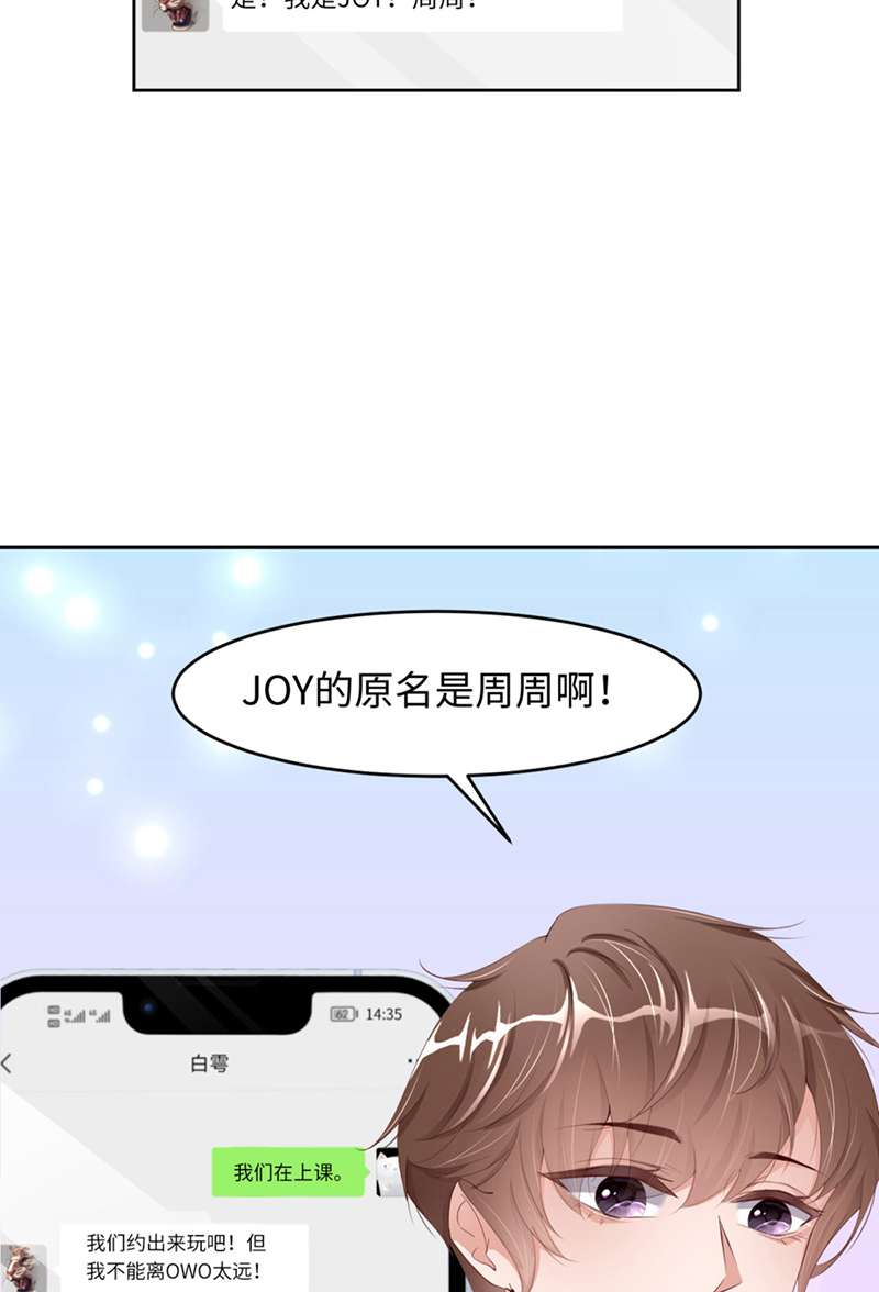爱有獠牙040 是熟人