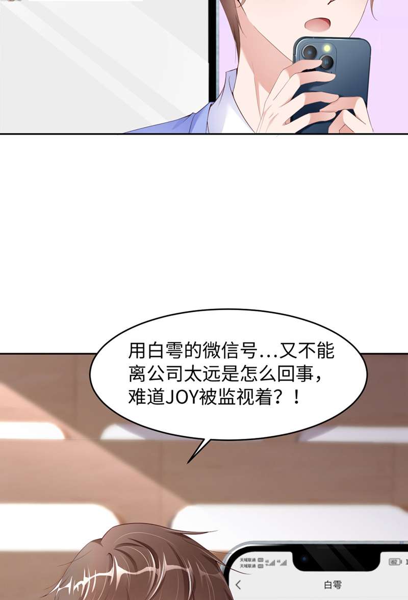爱有獠牙040 是熟人