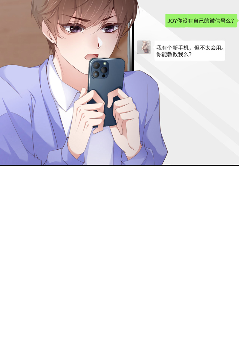 爱有獠牙040 是熟人