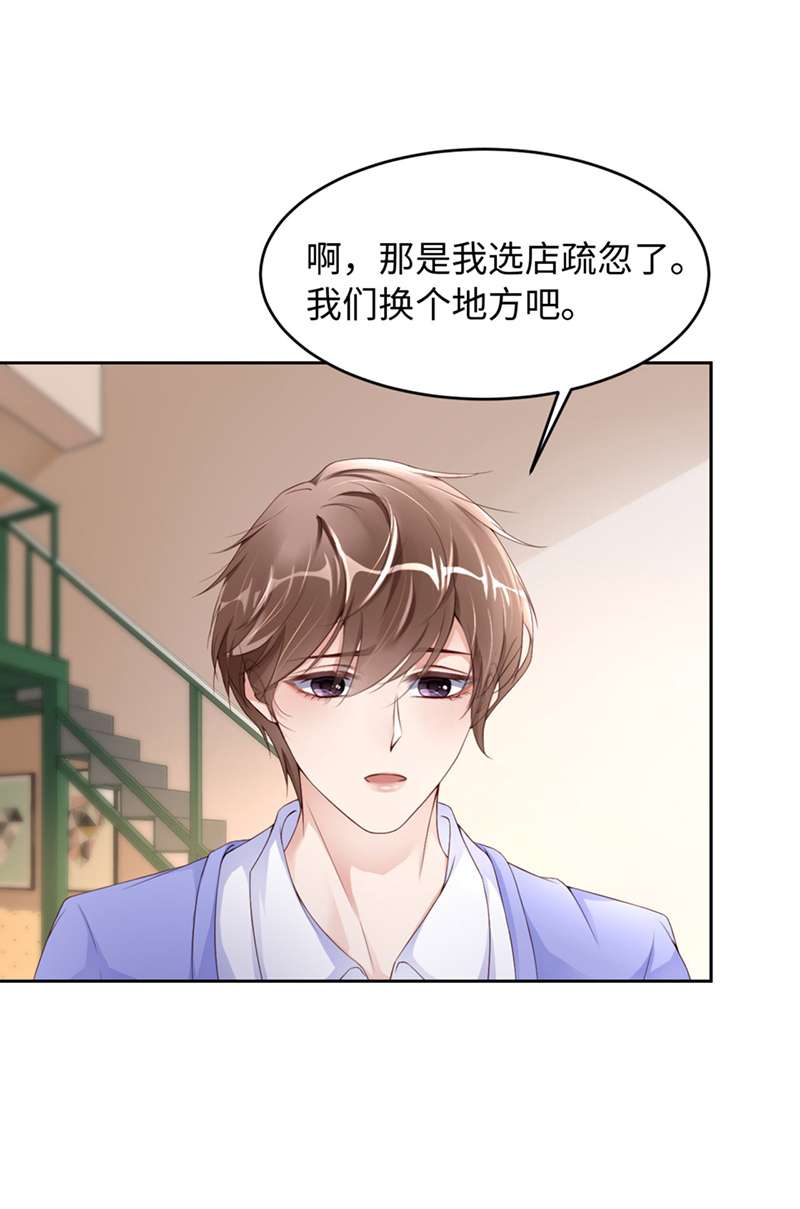 爱有獠牙040 是熟人