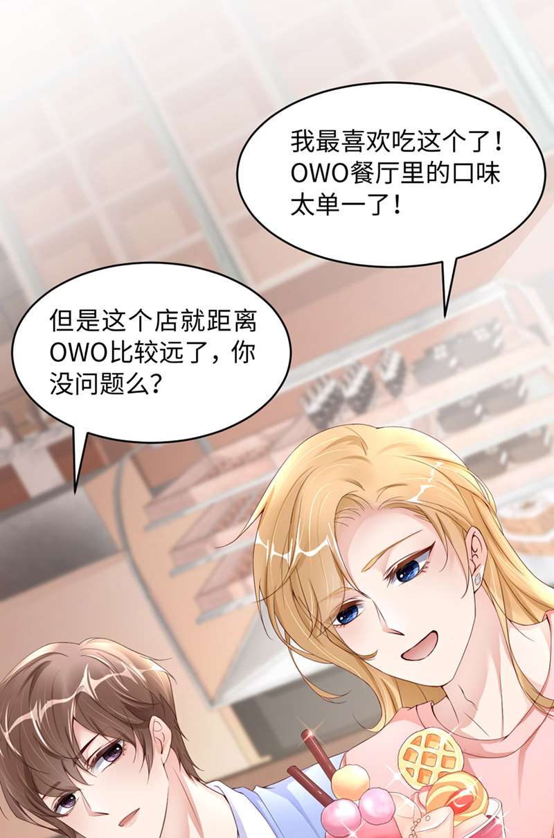爱有獠牙040 是熟人