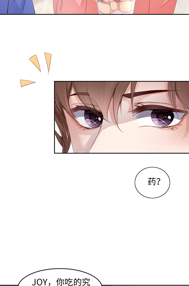 爱有獠牙040 是熟人