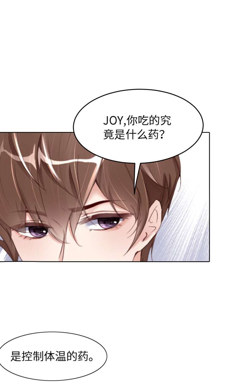 爱有獠牙041你们是什么关系